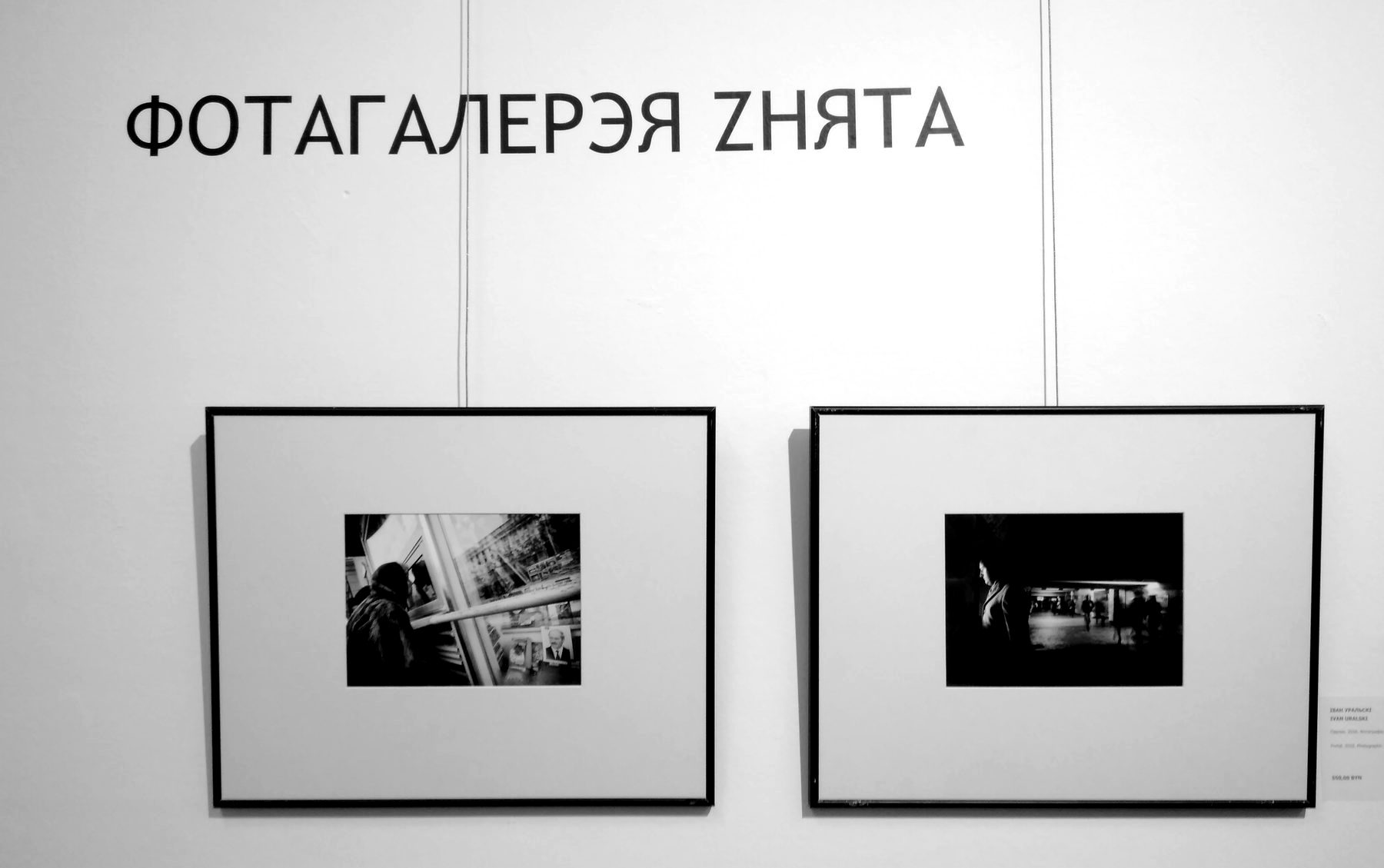 Two framed prints, Newsstand and Underpass, on the Zniata photo gallery wall at the Autumn Salon